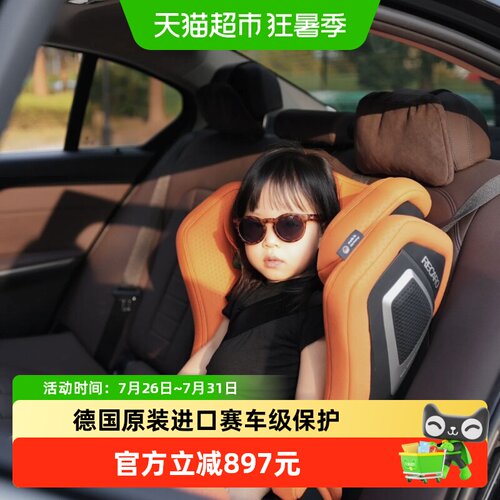 RECARO德国原装进口儿童安全座椅
