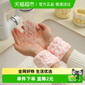 拉夏莉亚洗脸手腕带防水防湿袖 手巾男发圈女 口洗漱神器挡水防湿袖
