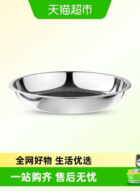 NEWAIR/维艾316L不锈钢加厚盘子