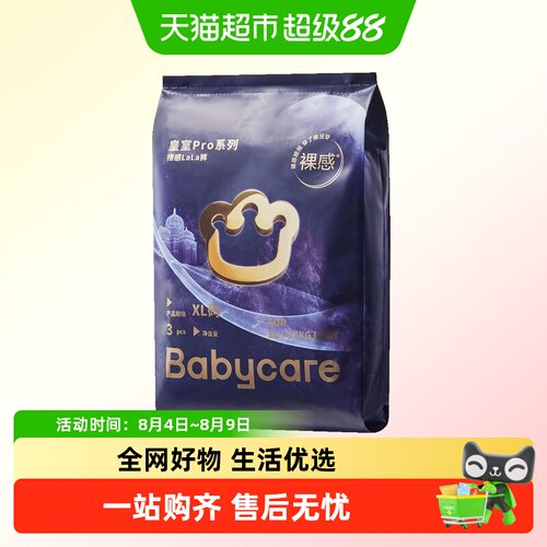 Babycare裸感L纸尿裤