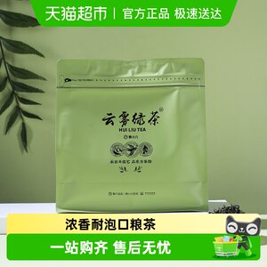 徽六茶叶高山手工云雾绿茶茶叶浓香耐泡口粮茶