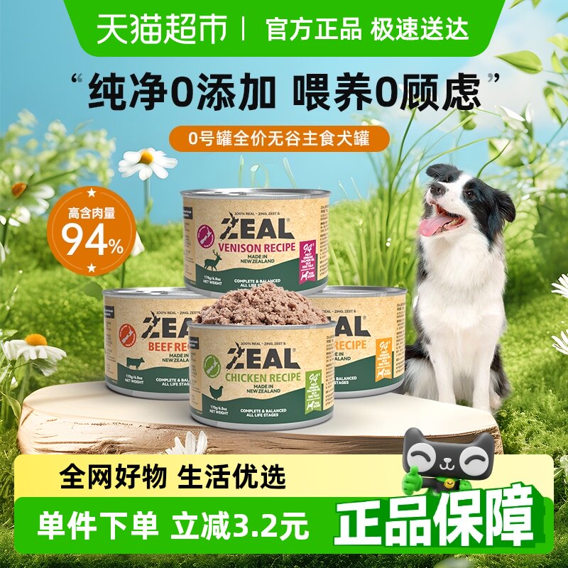 ZEAL���������ڳ�����ʳ0�Ź�ȫ���޹���ʳȮ�޵���װ��ʳ��ͷ