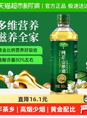 润心山茶油纯正山茶油900ml浸出工艺绿色食品
