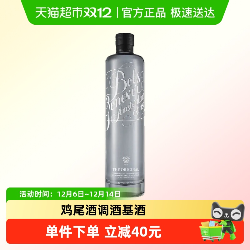 Bols波士荷式金酒700ml×1瓶