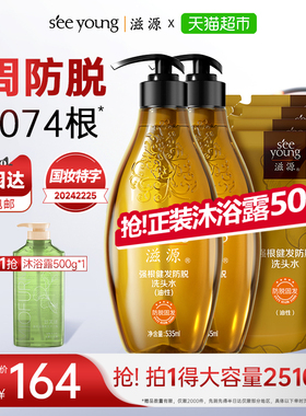 滋源无硅油生姜防脱固发洗发水家庭套装1.005L*2套强根健发蓬松