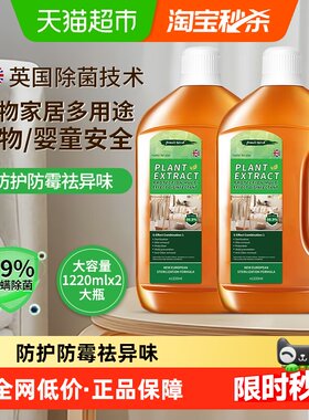 柚慕植物多效消毒防霉除味除菌液