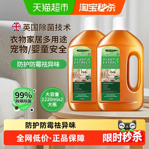 柚慕植物多效消毒防霉除味除菌液