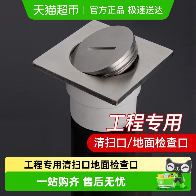 潜水艇清扫口工程排水不锈钢地漏