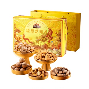 三只松鼠高端罐装精品坚果礼盒龙耀礼1800g春节送礼长辈健康年货