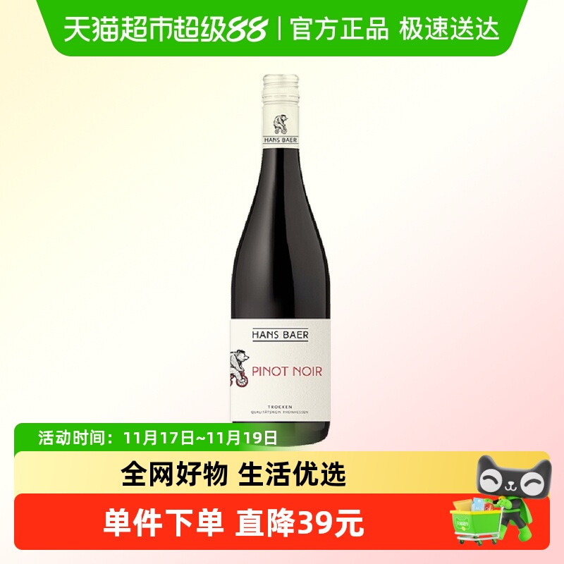 波尔德QBA级果香干红葡萄酒