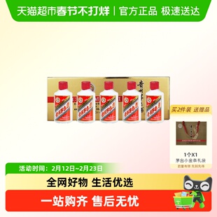 贵州飞天茅台小金条酱香白酒53度50ml*5瓶礼盒装（z）