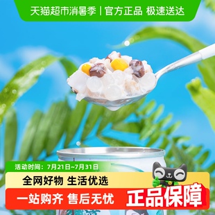 林家铺子椰奶清补凉245g单罐海南特产代餐椰果椰汁植物蛋白饮料
