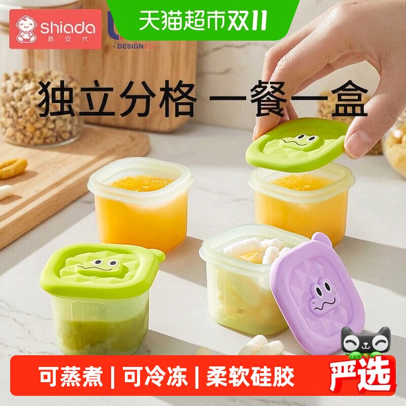辅食冷冻格婴儿辅食盒分格独立储存分装肉泥浓汤宝宝硅胶辅食模具