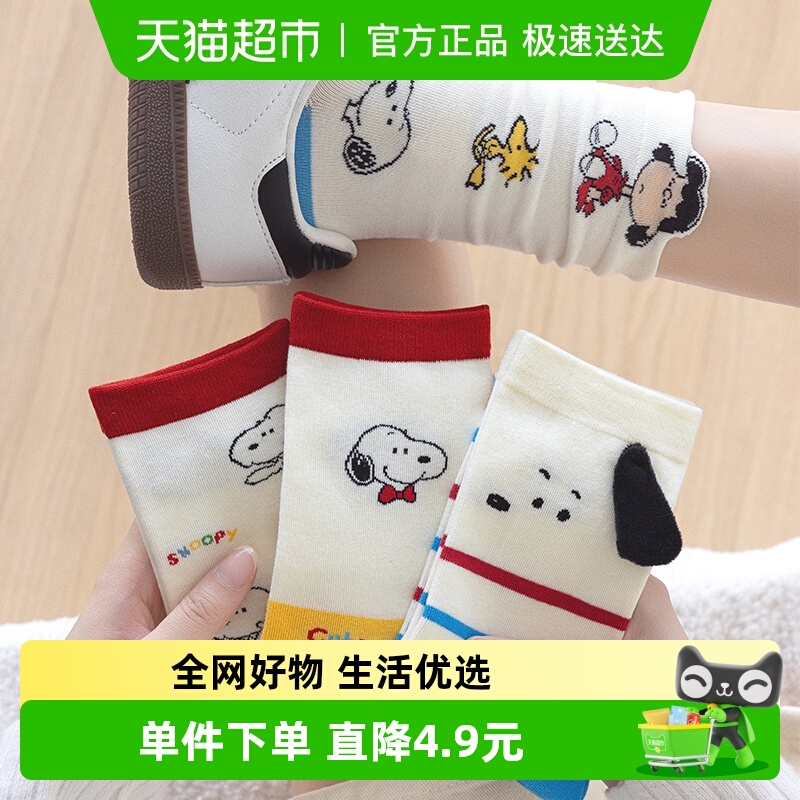 卡拉美拉史努比联名卡通棉质女袜