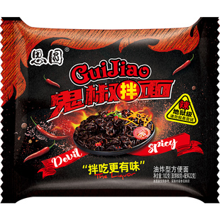 思圆方便面鬼椒面拌面整箱魔鬼椒断魂变态特辣超辣辣面泡面速食品