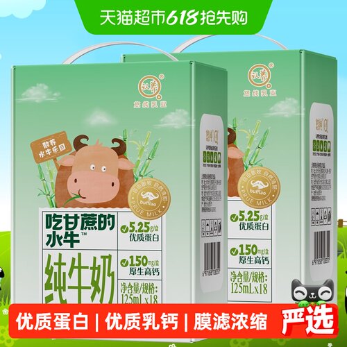 认养水牛奶125ml×18盒*2提