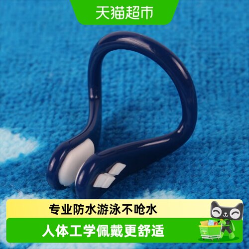 arena阿瑞娜游泳鼻夹硅胶材质