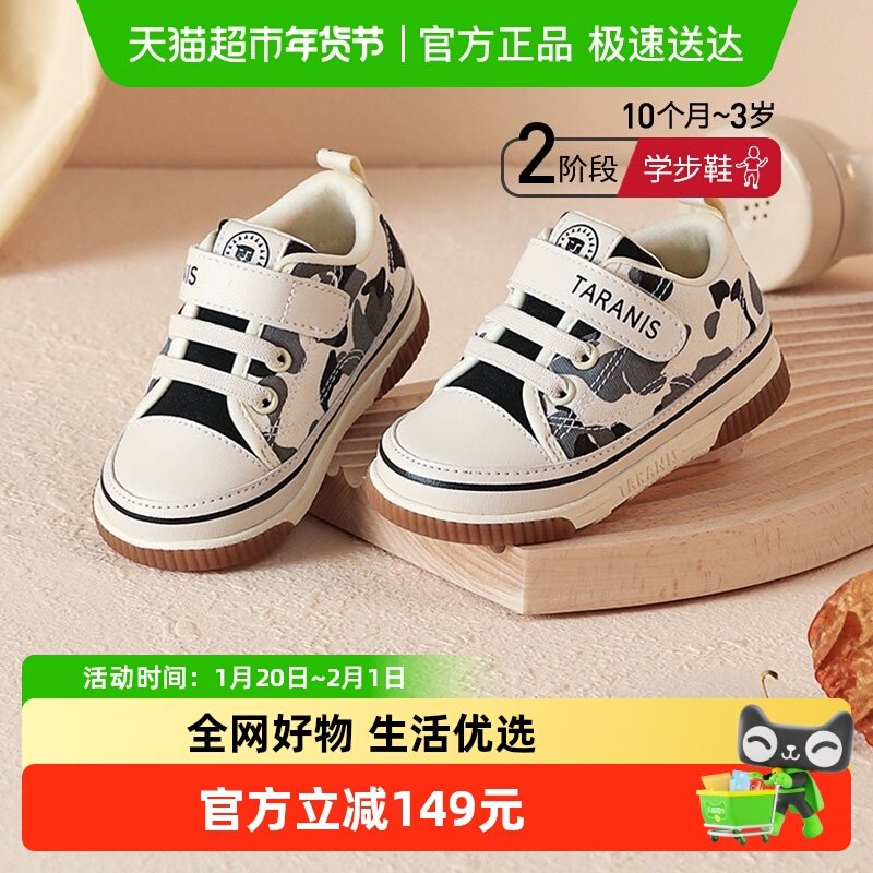 泰兰尼斯秋季男童鞋子女宝宝婴儿鞋儿童透气学步鞋软底机能叫叫鞋,童鞋/婴儿鞋/亲子鞋,学步鞋,淘宝优惠券,粉丝福利购,淘宝优惠卷