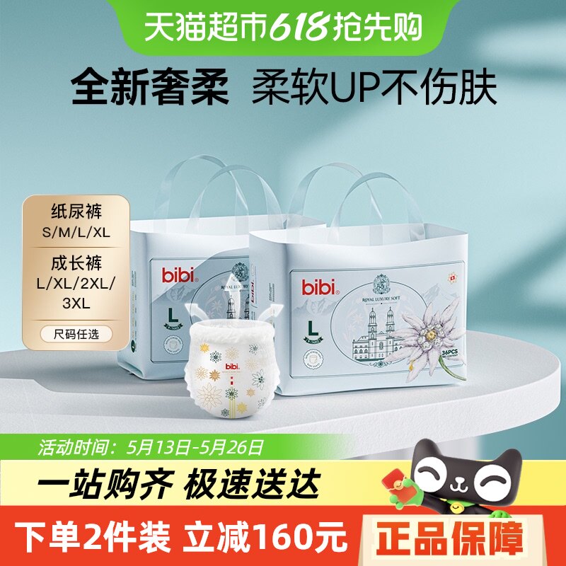 bibi�ʼ�����Ӥ��ֽ�����������ʪS-3XL��װ����͸����ˬȫ��