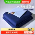 无印良品深睡控温夏凉被空调被学生宿舍单人春夏季被子可机洗夏被