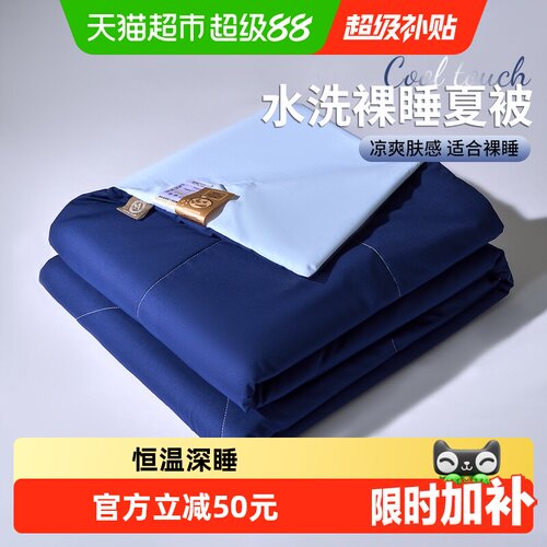 无印良品亲肤透气夏凉被可机洗