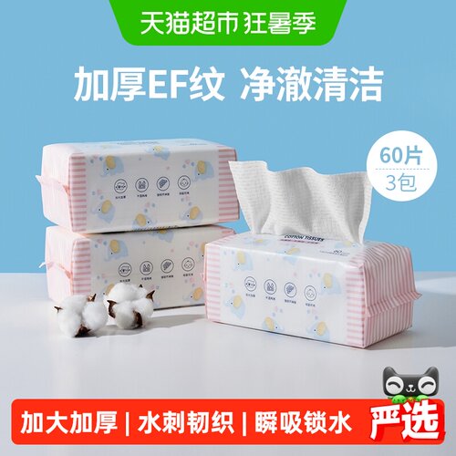 MINISO名创优品纯棉手拉手洗脸巾