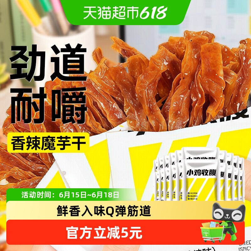 湖南特产魔芋干长沙风味20小包素毛肚素肉魔芋爽辣条零食小吃