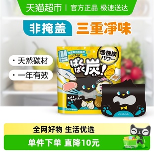 日本白元 冰箱除味剂去味除臭消臭剂家用除味保鲜一年有效