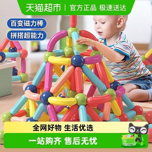 恩贝家族百变磁力棒片儿童玩具