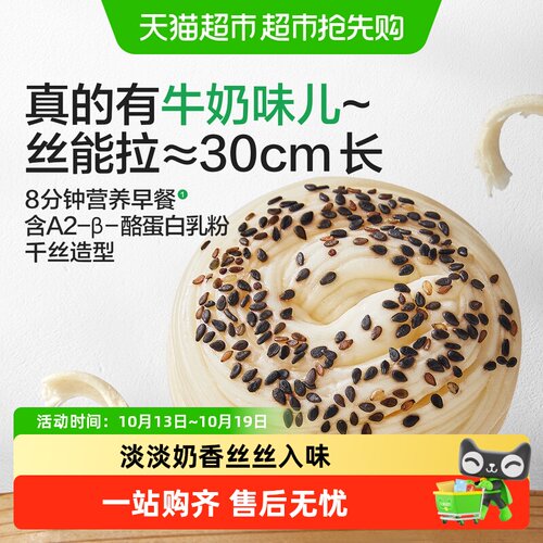 馋宝厨房丝丝入味牛奶味花卷