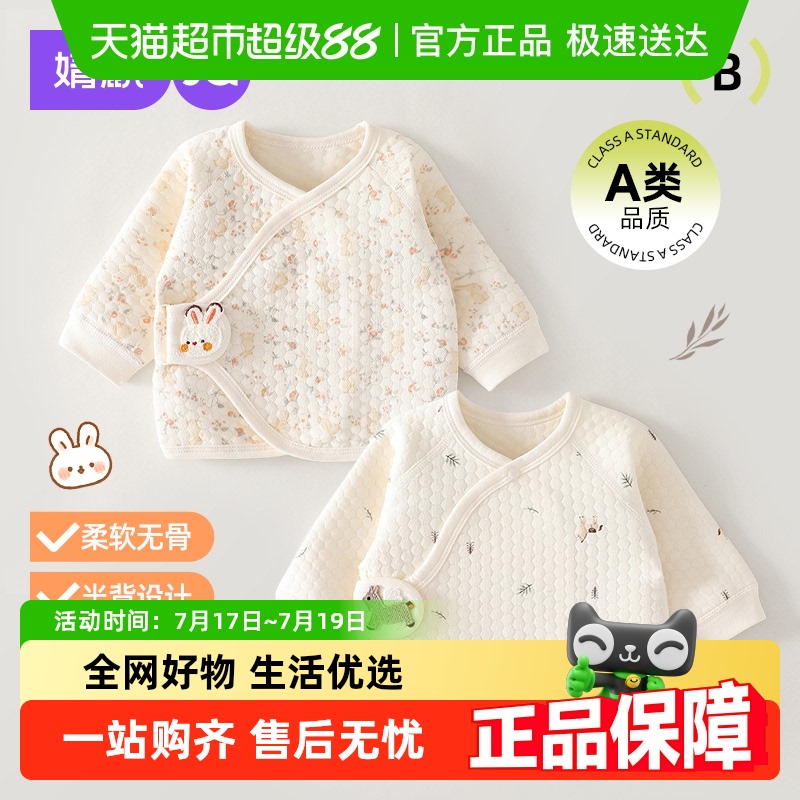 Ӥ·뱳52ﶬޱůзa26.2Ԫ