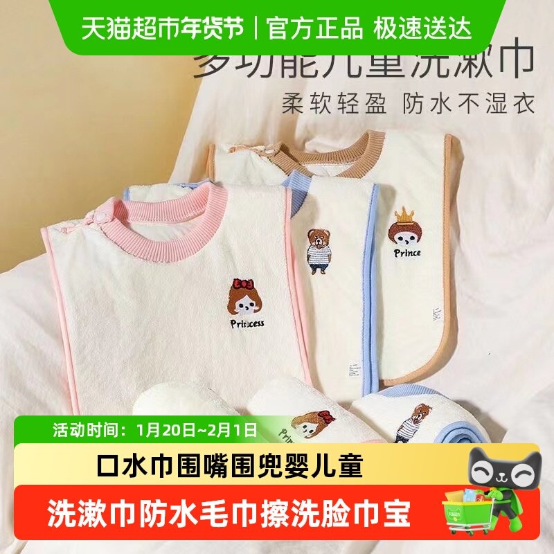 婴儿童洗漱巾口水巾围嘴围兜防水毛巾擦洗脸巾宝宝洗漱口巾不湿衣,婴童用品,口水巾,淘宝优惠券,粉丝福利购,淘宝优惠卷