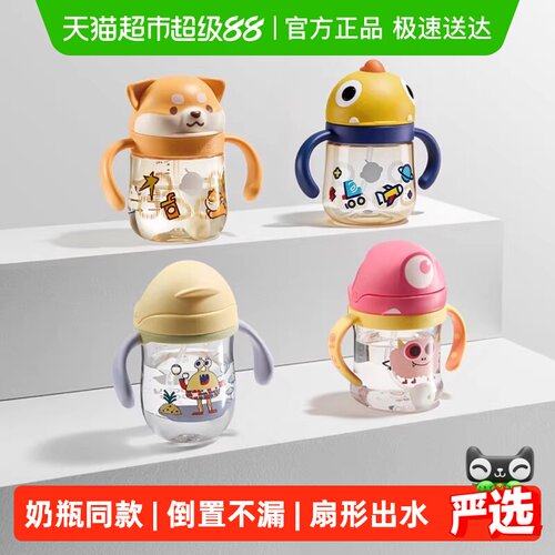 品牌直供-babycare儿童学饮杯