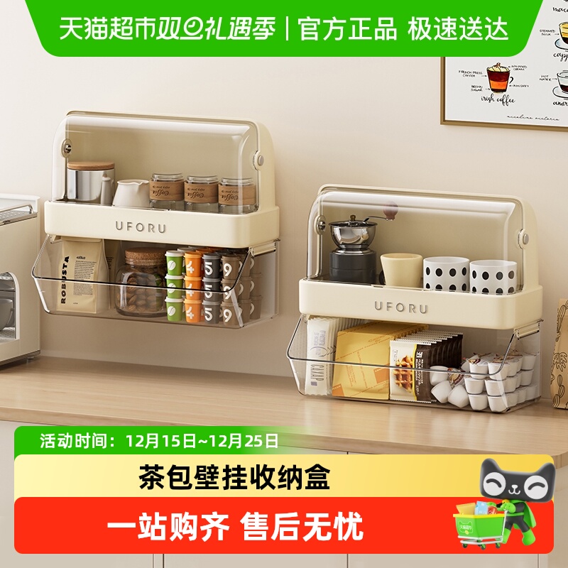 川岛屋茶包收纳盒子桌面置物架