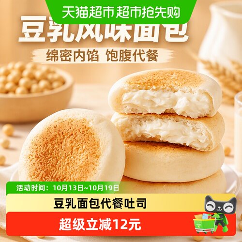 粮小福豆乳味早餐黄油面包