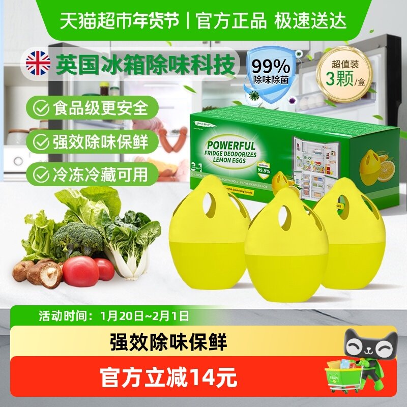 柚慕冰箱除味剂去除异味活性炭杀菌消臭家用净化神器除臭盒装,洗护清洁剂/卫生巾/纸/香薰,冰箱除味剂,淘宝优惠券,粉丝福利购,淘宝优惠卷