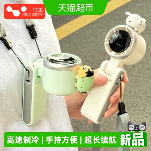 徕本USB充电迷你小风扇三档调速