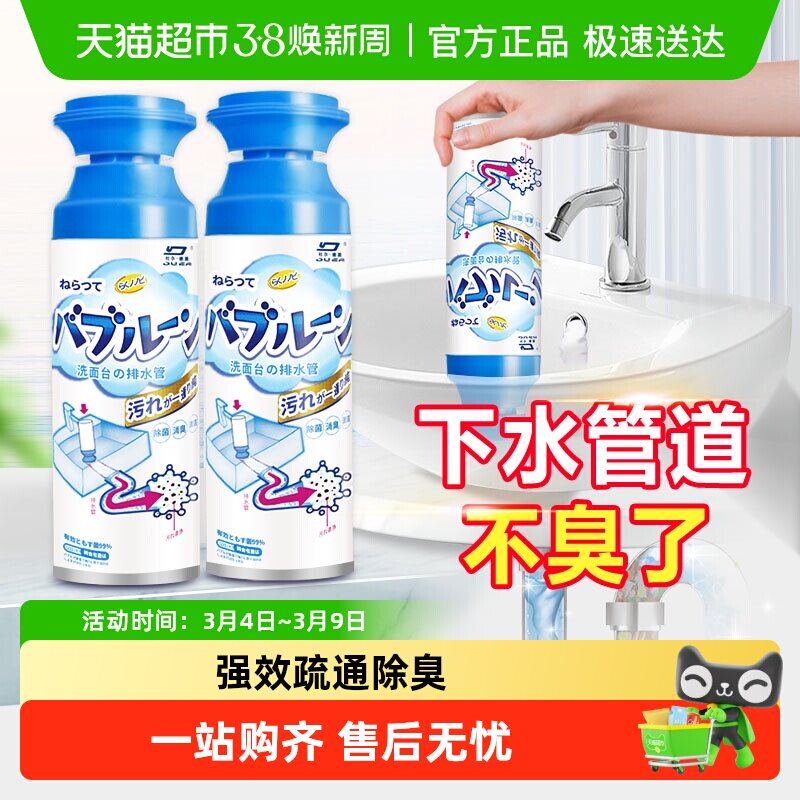 管道疏通剂强力溶解下水道除臭除虫防臭神器厨房油污堵塞专用