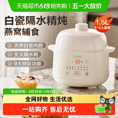 苏泊尔煮粥锅辅食多功能电炖锅