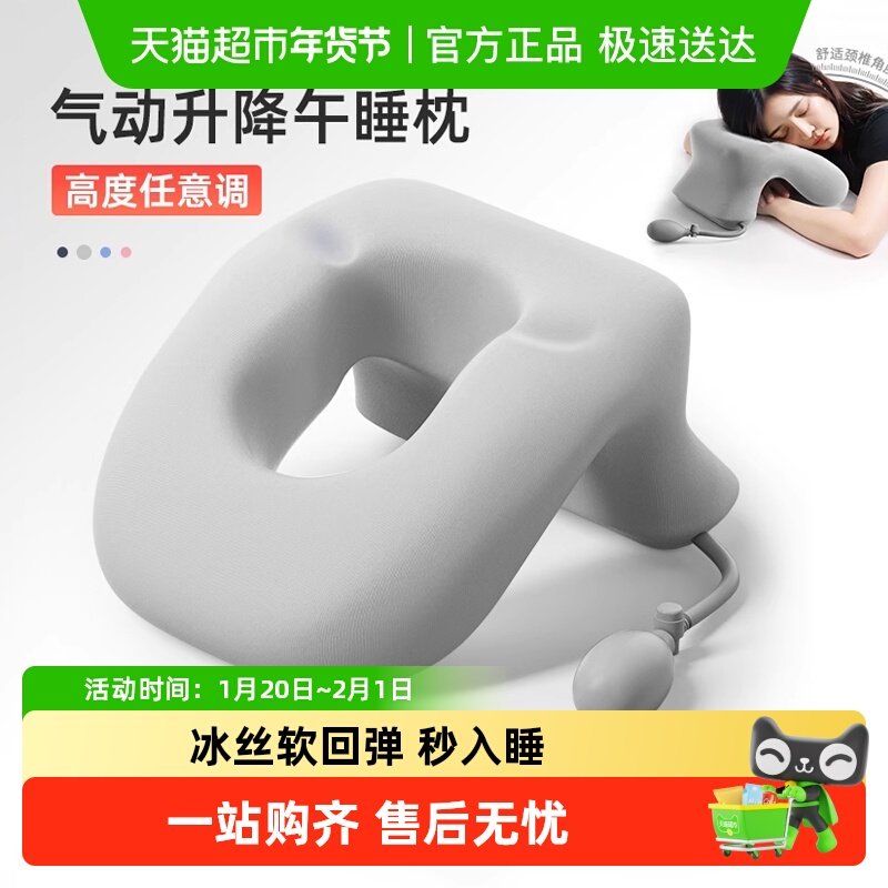 午睡枕趴睡枕头办公室午休神器成人专用午休趴睡桌上工位学生夏季,居家布艺,午睡枕,淘宝优惠券,粉丝福利购,淘宝优惠卷