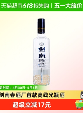 剑南春酒厂首款嫡系高线光瓶酒剑南醇品蓝晶剑浓香低度白酒38度