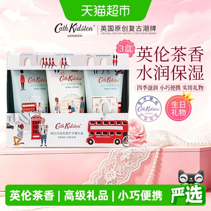 cathkidston英伦护手霜礼盒礼物图片