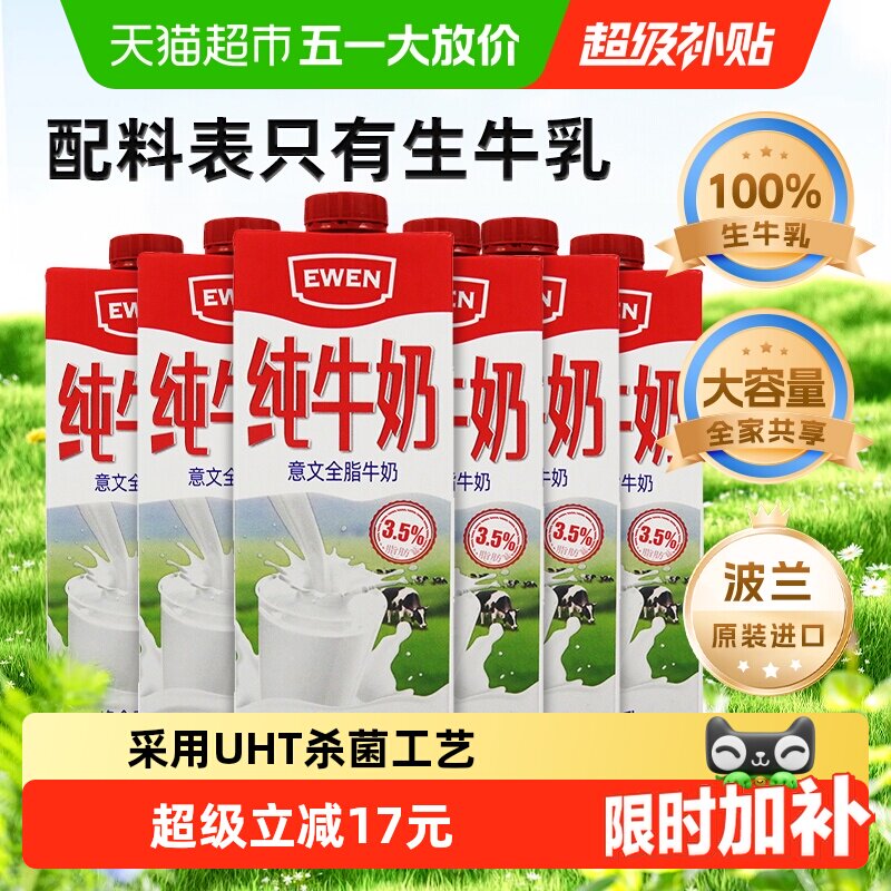 ���� ��������ȫ֬��ţ�� 1L��6��    35.31Ԫ