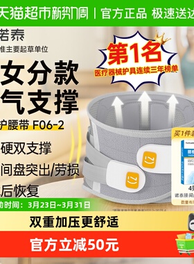【二代升级】诺泰护腰带医用腰间盘劳损腰椎突出肌疼痛保暖束腰带