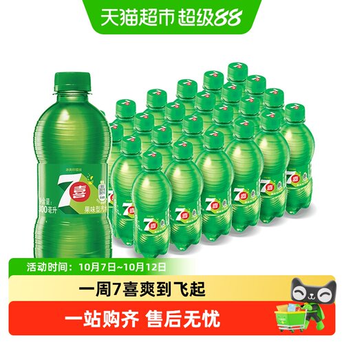 百事可乐柠檬味碳酸饮料