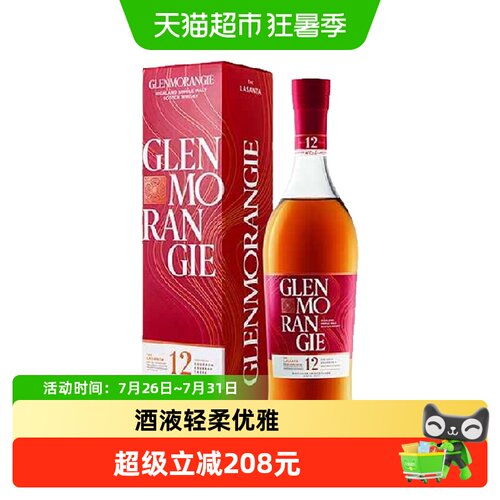 格兰杰雪莉酒桶窖藏威士忌700ml
