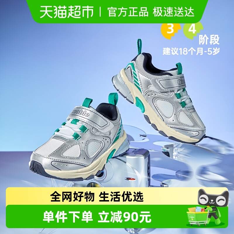 基诺浦男女宝宝秋季儿童鞋