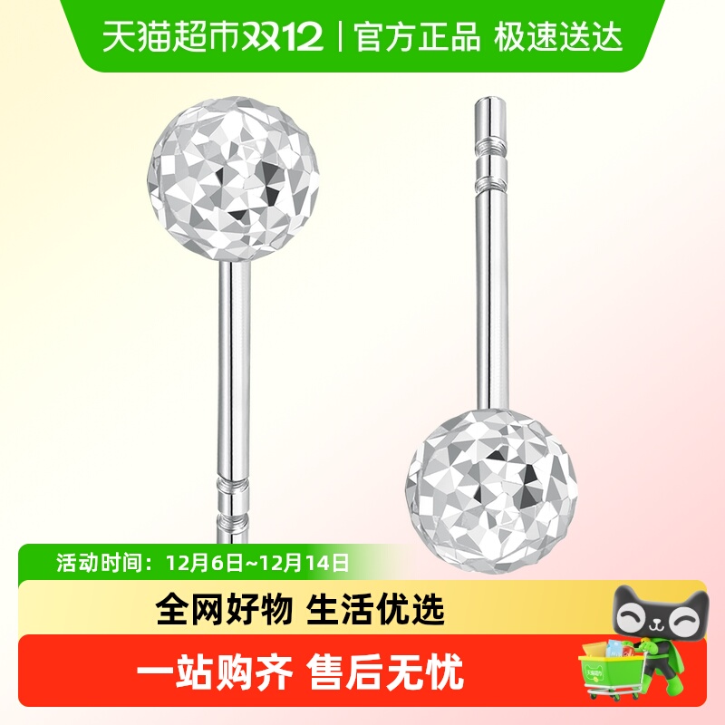 潮宏基铂雅铂金耳钉生日礼物