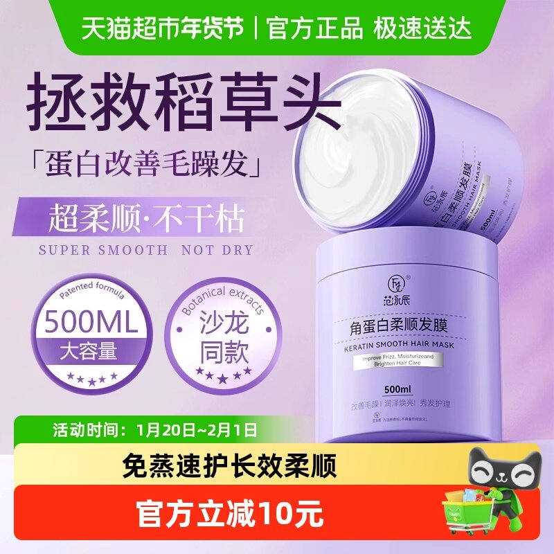 角蛋白发膜修护干枯补水顺滑染烫受损蛋白改善护发素改善毛躁柔顺,美发护发/假发,发膜/蒸汽发膜/焗油膏,淘宝优惠券,粉丝福利购,淘宝优惠卷