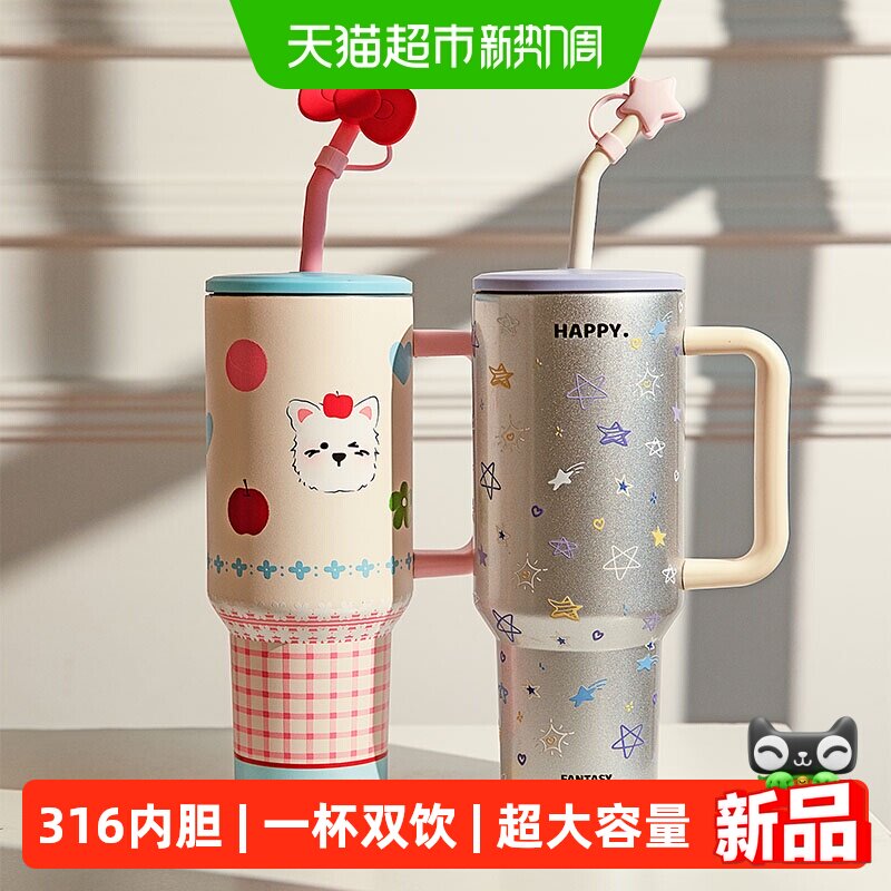 摩登主妇保冷保温杯女巨无霸水杯大容量生日礼物吸管杯冰霸杯子